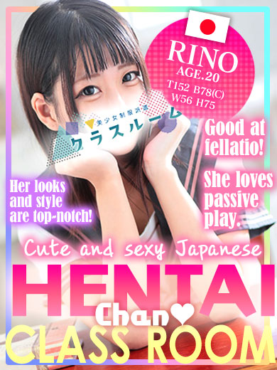 クラスルーム熊本 上門服務 RINO