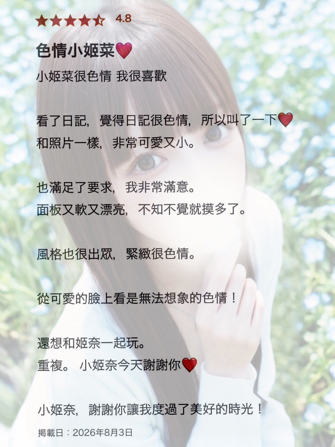 返信画像