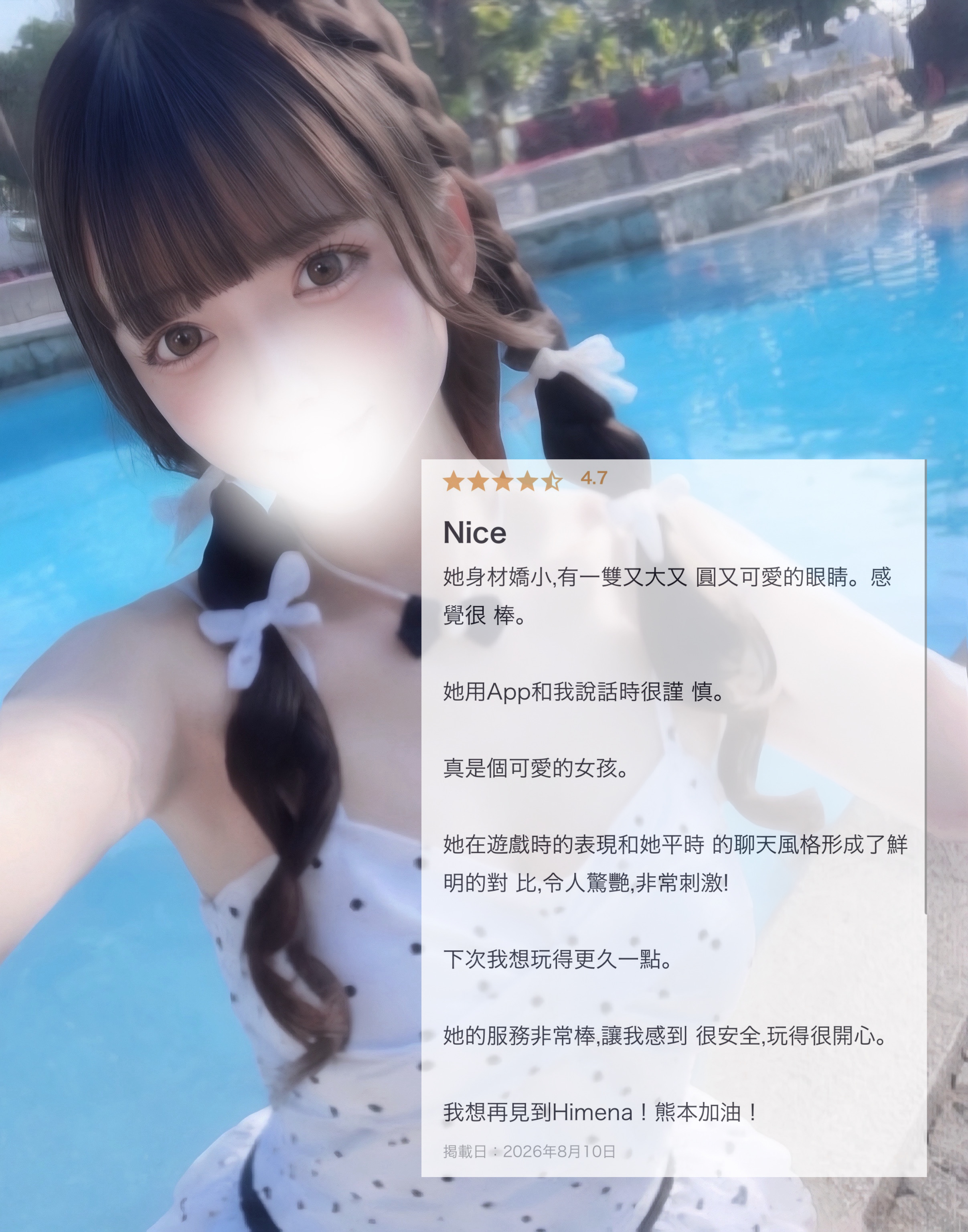 返信画像
