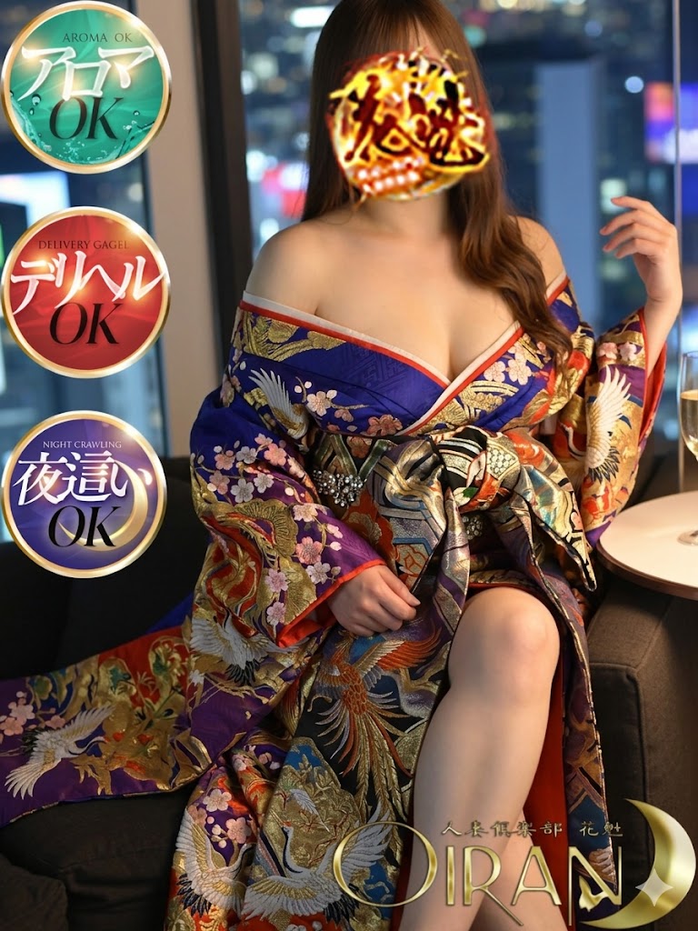 夜這い専門店人妻倶楽部花魁 上门服务 NAO