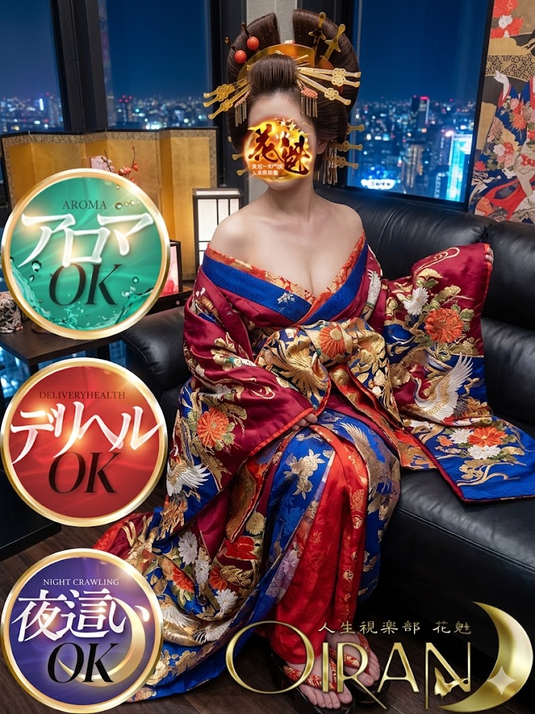 夜這い専門店人妻倶楽部花魁 上门服务 MIRUKU