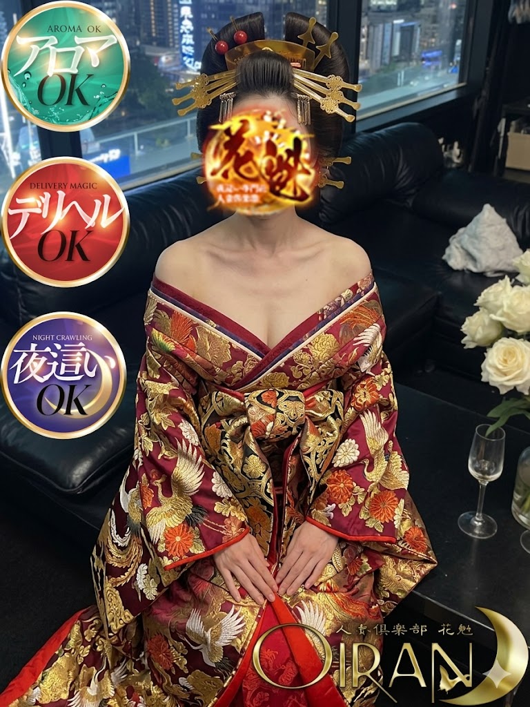 夜這い専門店人妻倶楽部花魁 デリヘル WAKABA