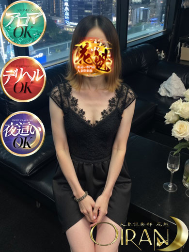 夜這い専門店人妻倶楽部花魁 outcall escort service WAKABA