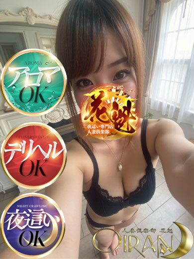 夜這い専門店人妻倶楽部花魁 outcall escort service YUA