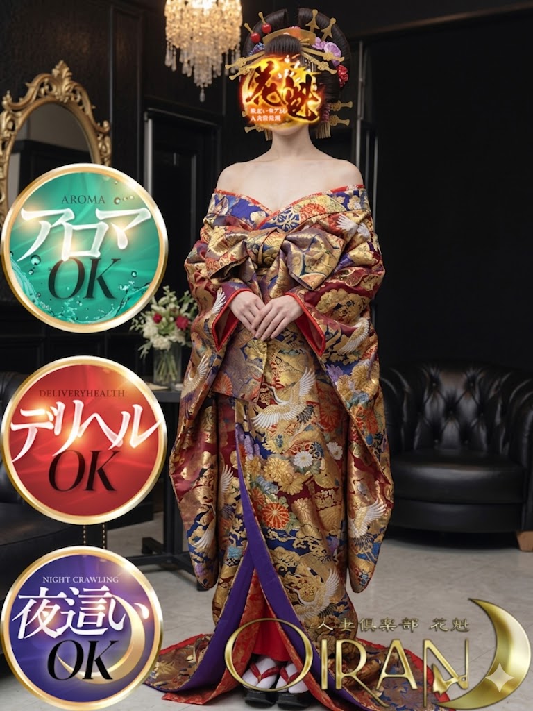 夜這い専門店人妻倶楽部花魁 上门服务 IROHA