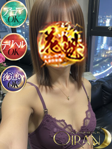 夜這い専門店人妻倶楽部花魁 outcall escort service YUUHI