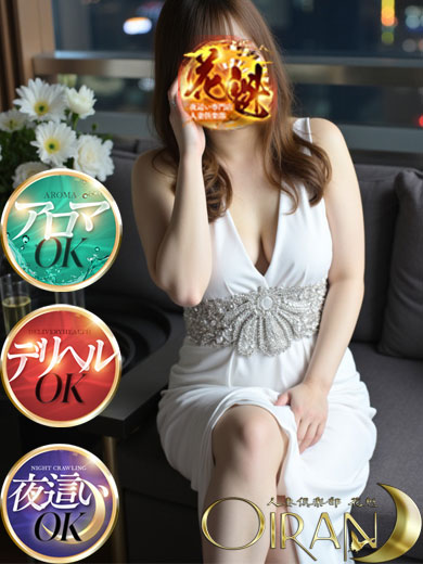 夜這い専門店人妻倶楽部花魁 안마(데리버리) NANA