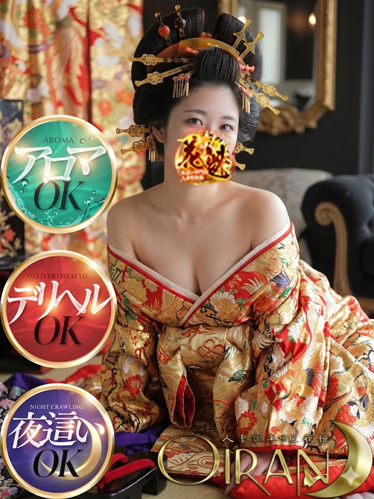 夜這い専門店人妻倶楽部花魁 上门服务 OTOHA