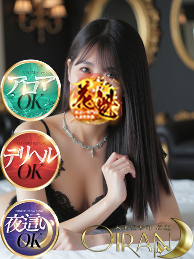 夜這い専門店人妻倶楽部花魁 outcall escort service OTOHA