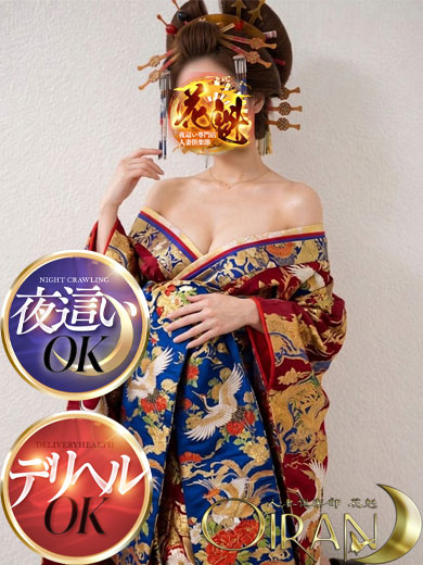 夜這い専門店人妻倶楽部花魁 デリヘル SORA