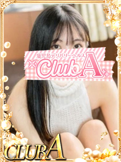 CLUB A～クラブエース～鹿児島店 안마(데리버리) AO
