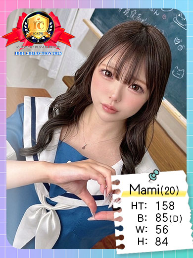 アイコレクション女学院 デリヘル MAMI