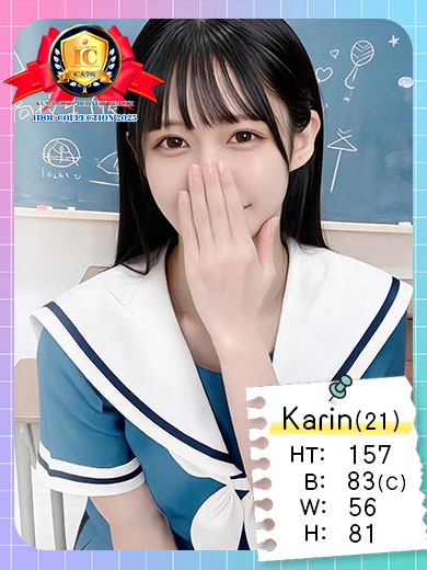 アイコレクション女学院 デリヘル KARIN