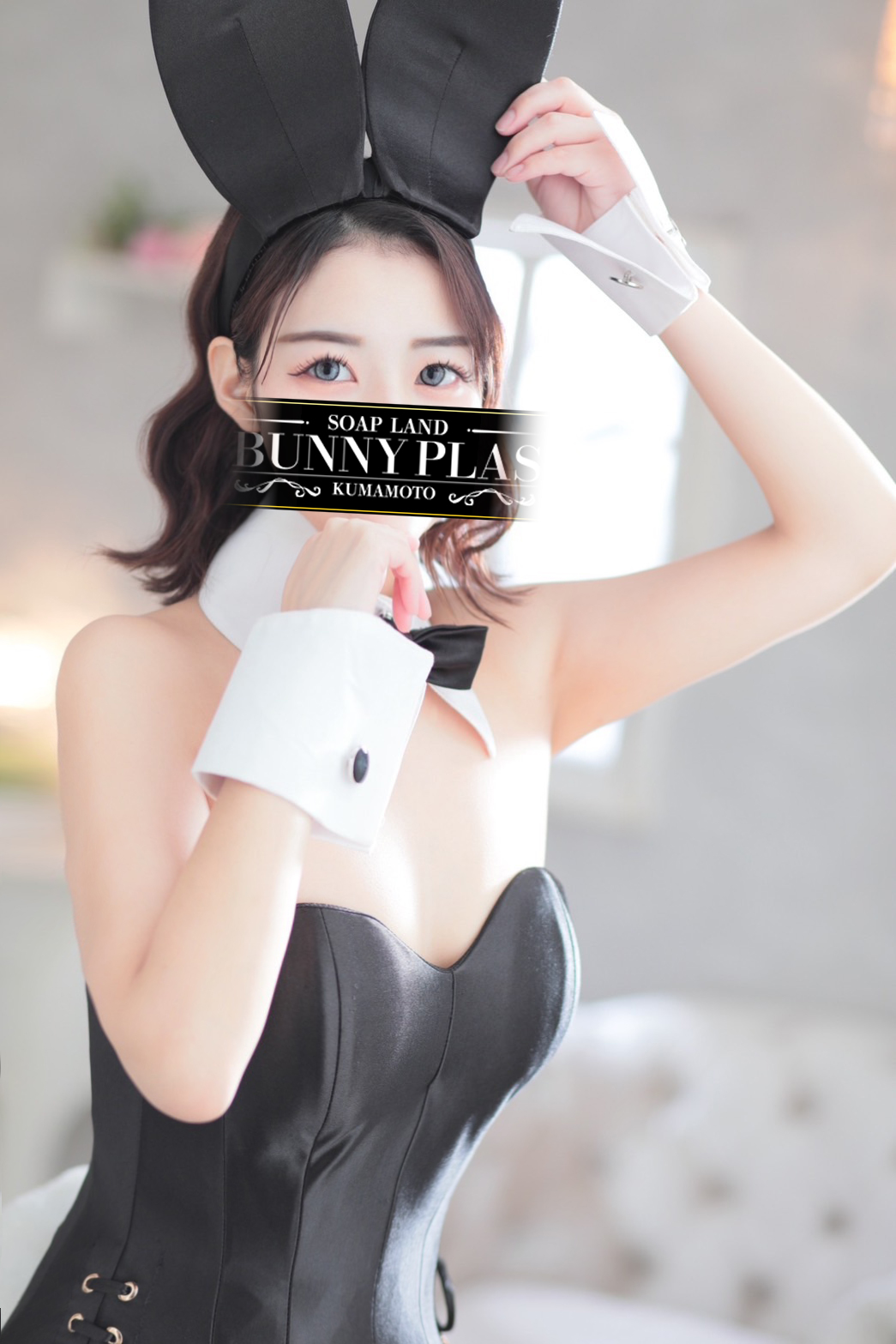 BUNNY PLAS 한국인 가능 소프랜드 ERI