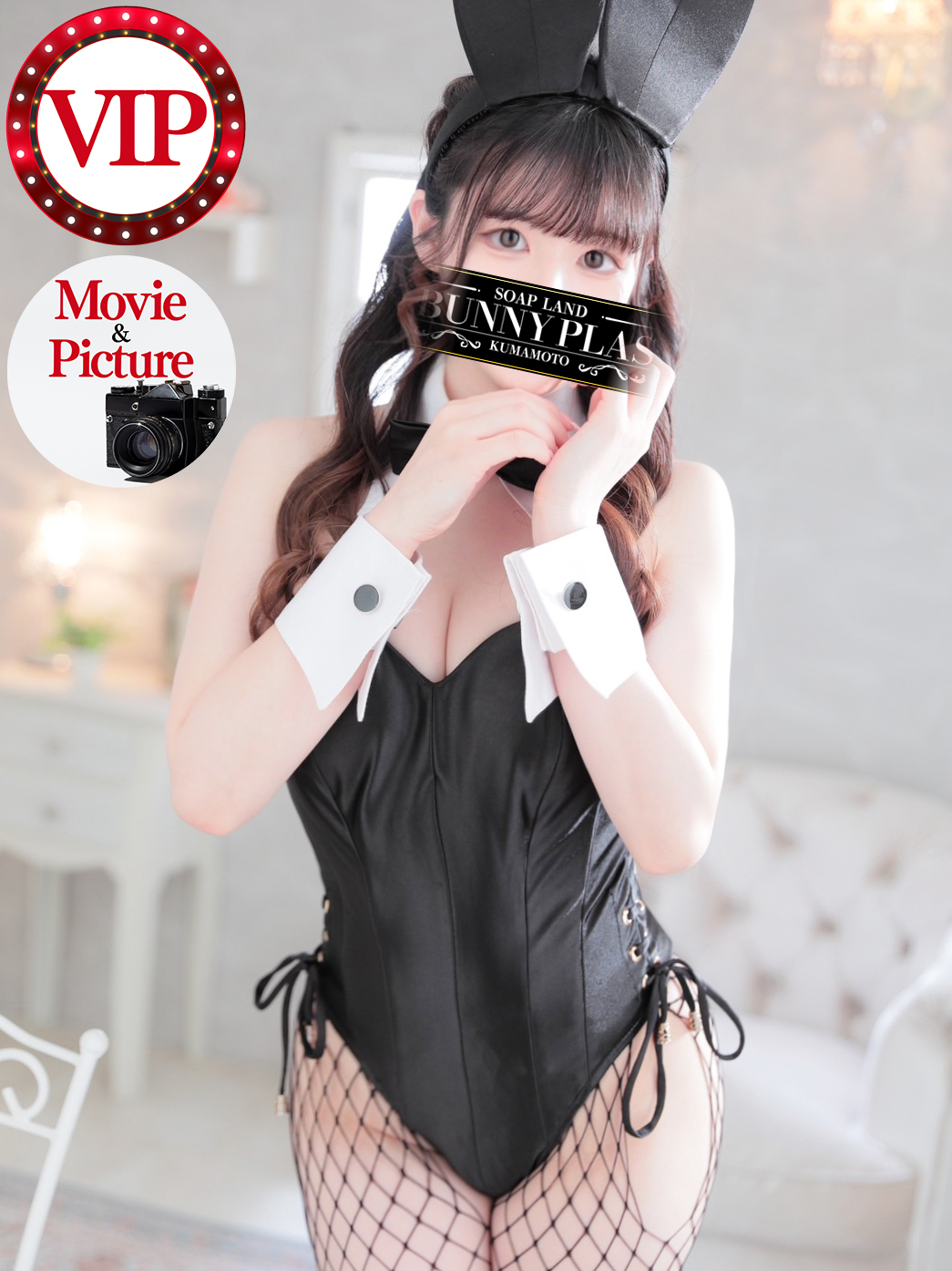 BUNNY PLAS 한국인 가능 소프랜드 NAYU