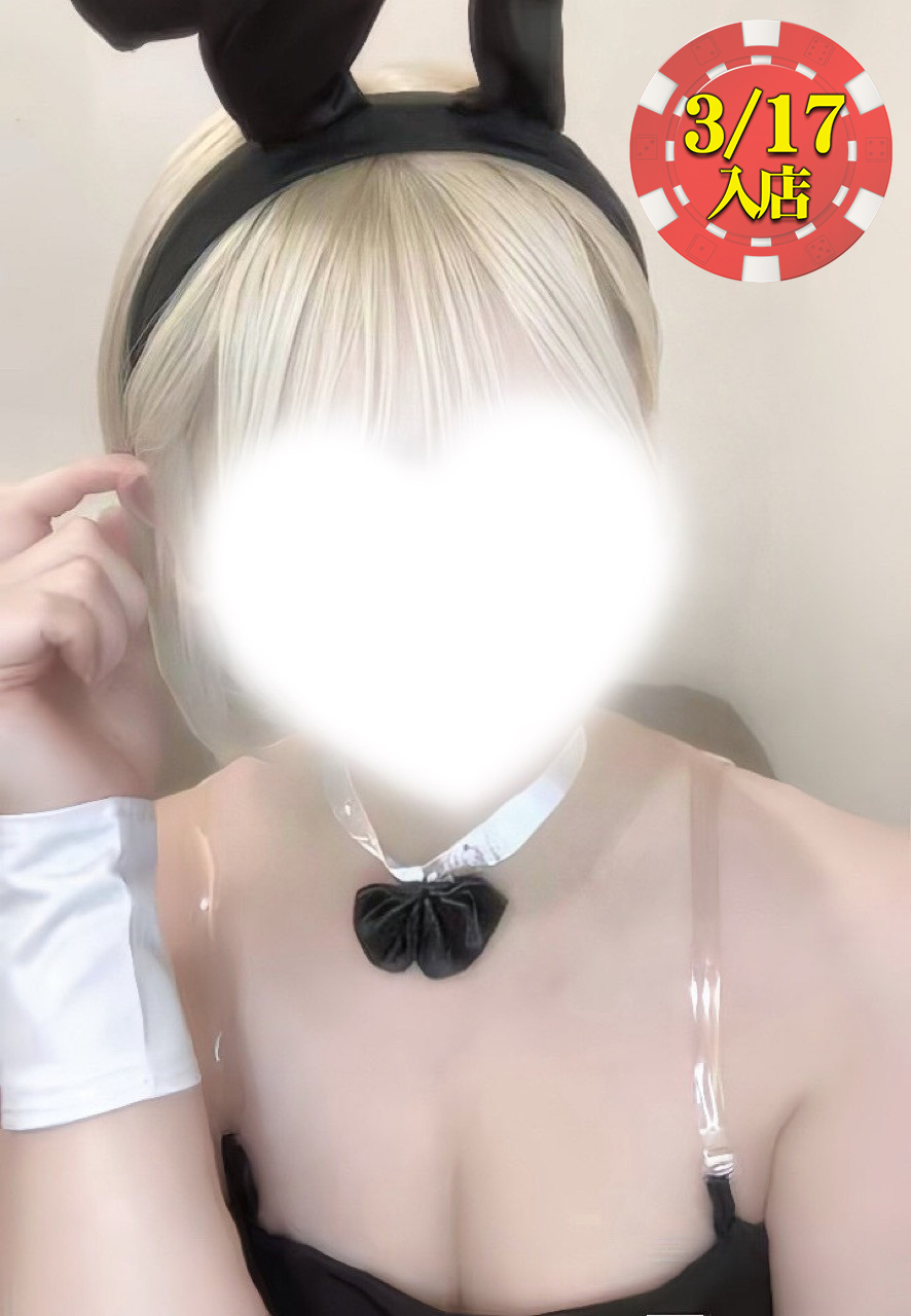 BUNNY PLAS 泡泡浴 AMINA