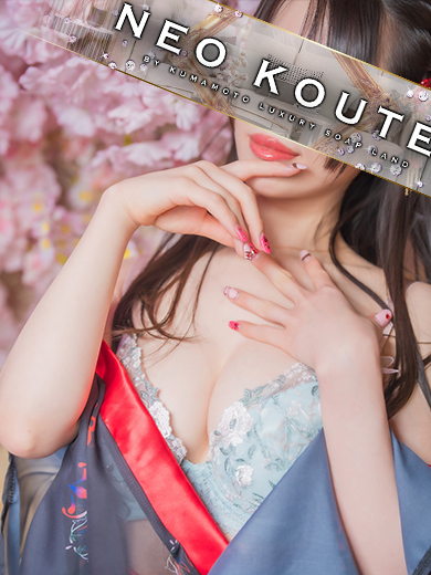 -NEO-皇帝別館 한국인 가능 소프랜드 ICHINOSE　ASUNA
