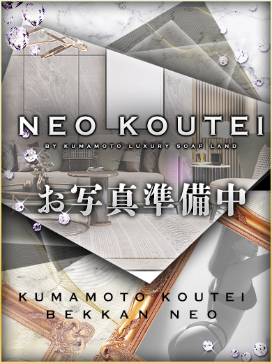 -NEO-皇帝別館 泡泡浴 HATSUKIRINA