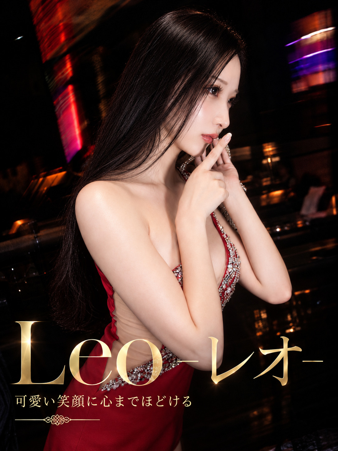ラベルラベート soapland service parlor Leo