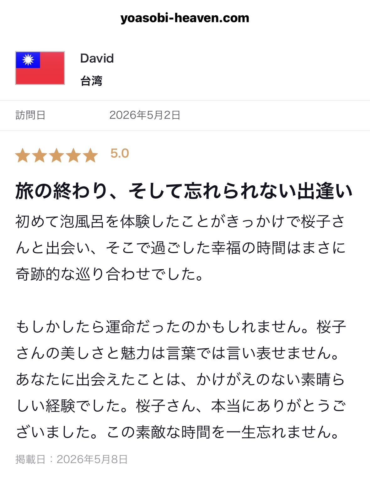 返信画像