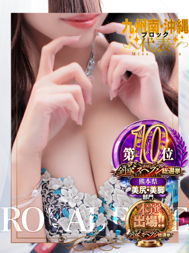 ROYAL FACE KUMAMOTO soapland service parlor MIRAN