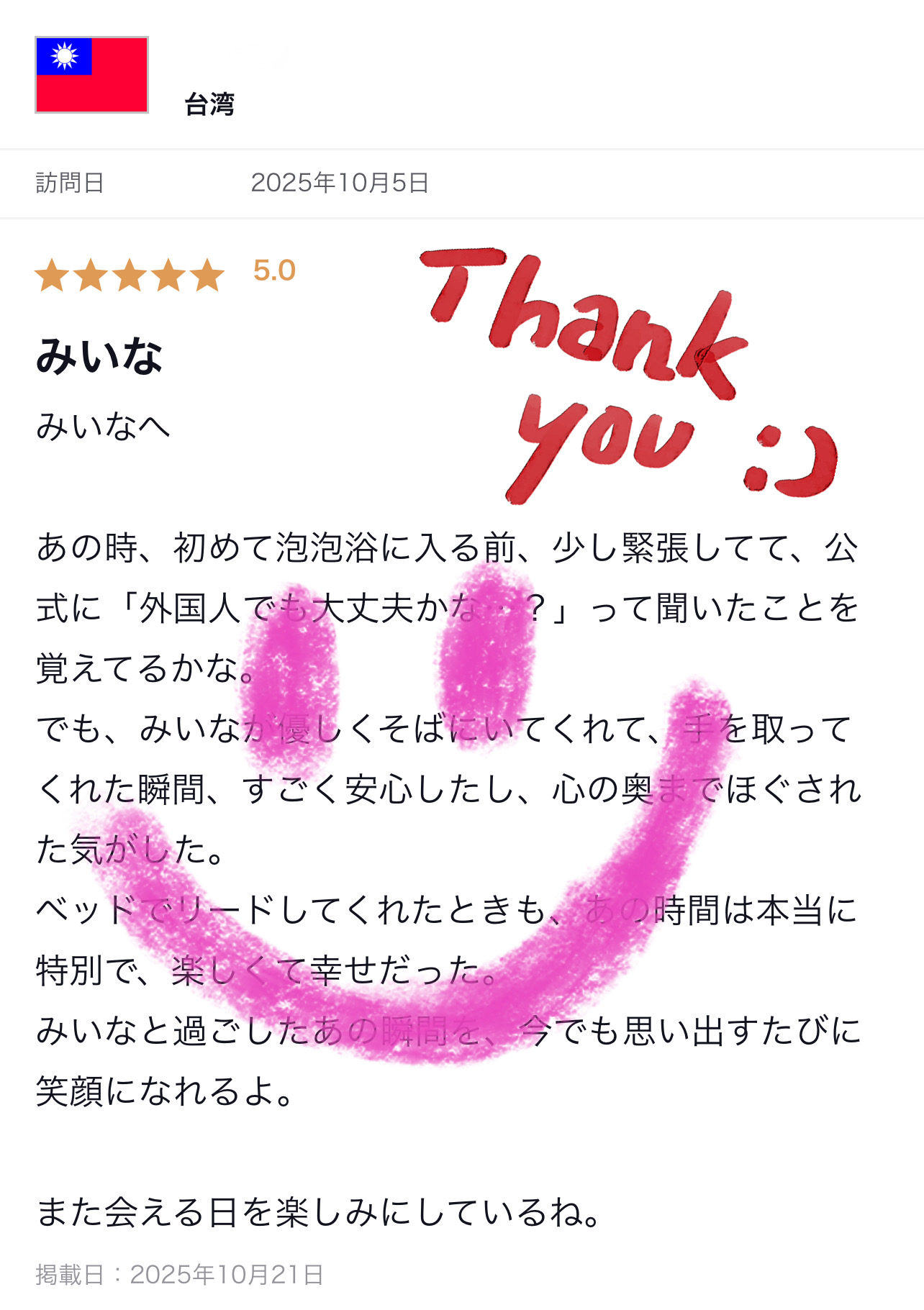 返信画像