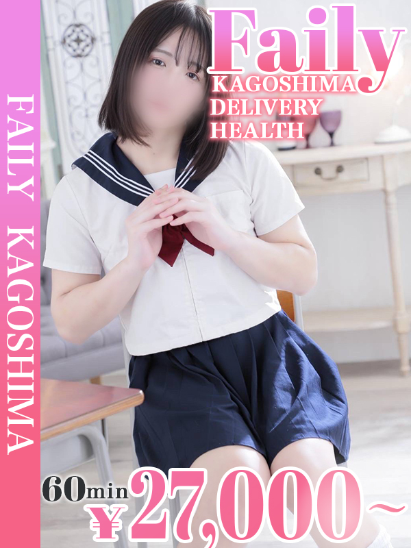 フェアリー【鹿児島店】 上门服务 MOCHIZUKIMIA