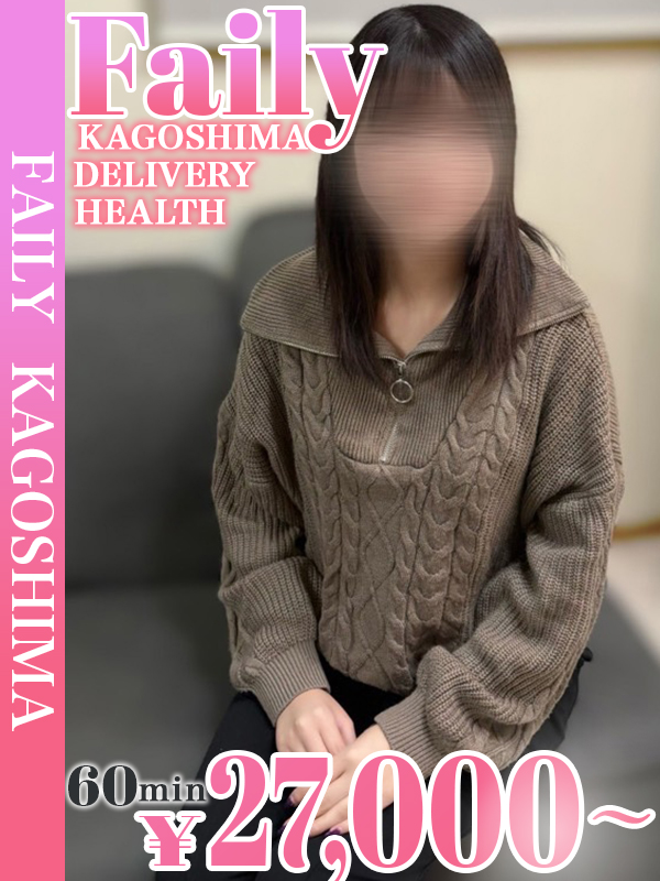 フェアリー【鹿児島店】 上门服务 YUME