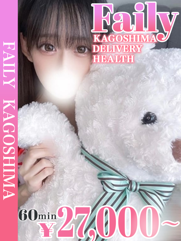 フェアリー【鹿児島店】 上门服务 YURIKA