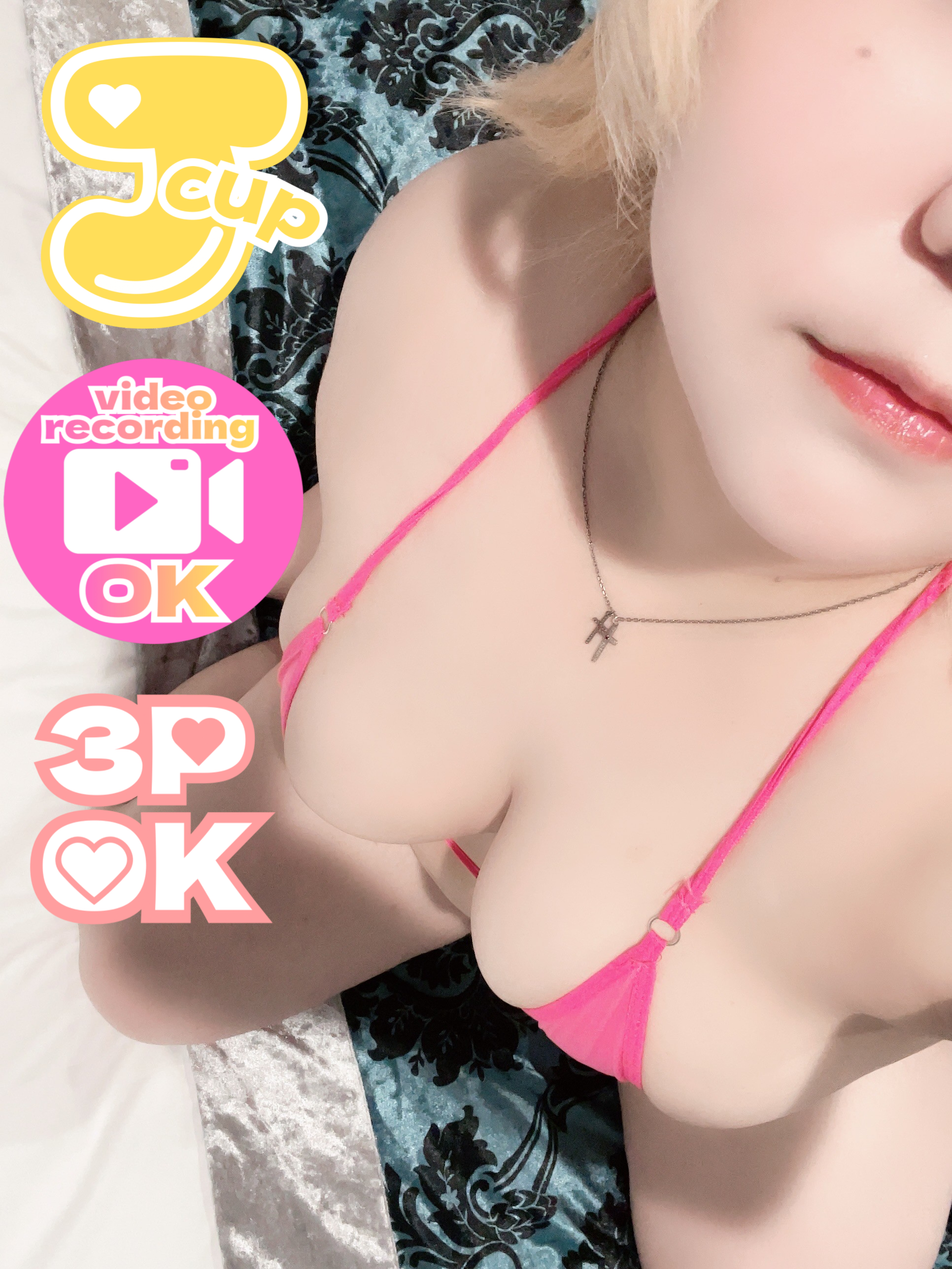 ぴゅあぱい熊本♡ぽちゃかわ巨乳専門♡誠実すぎる風俗♡返金保証店♡ デリヘル REI