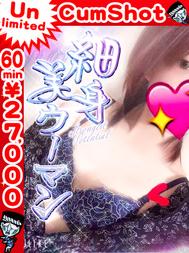 わっしょい☆元祖廃男コース鹿児島店 上門服務 KOHAKU