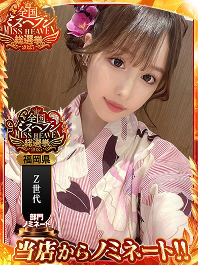 ラブチャンス博多店 デリヘル PURE