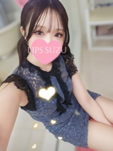 LIPS（リップス） 花式服务 SUZU  可愛 癒系