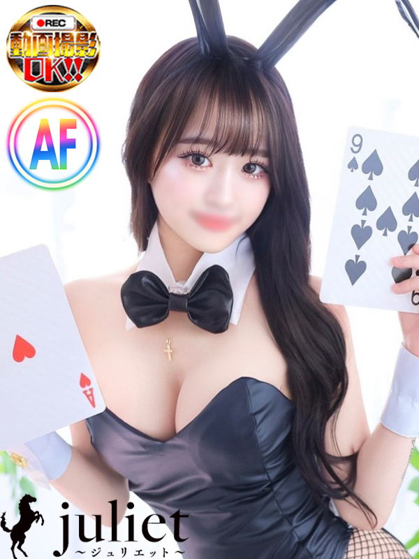 新潟デリヘル　Juliet～ジュリエット～ 本店 デリヘル ARU【💕All okay Option】