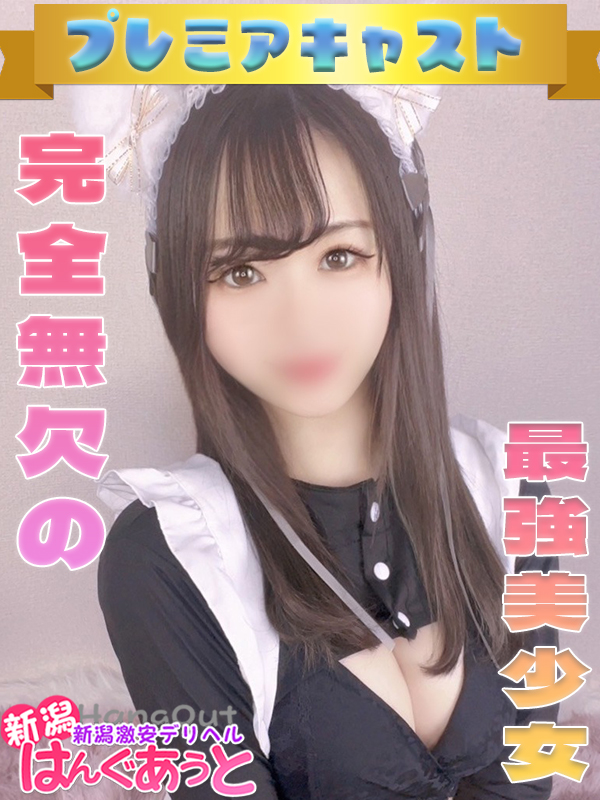 新潟激安デリヘル　はんぐあうと デリヘル SABACHAN