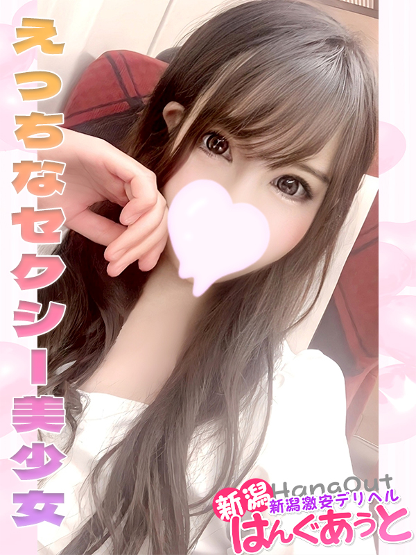 新潟激安デリヘル　はんぐあうと デリヘル MIYABI