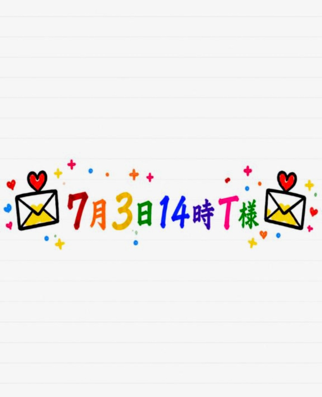 返信画像