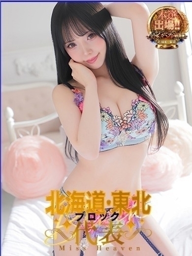 ソープランド ZERO 泡泡浴 OUSEAYAME