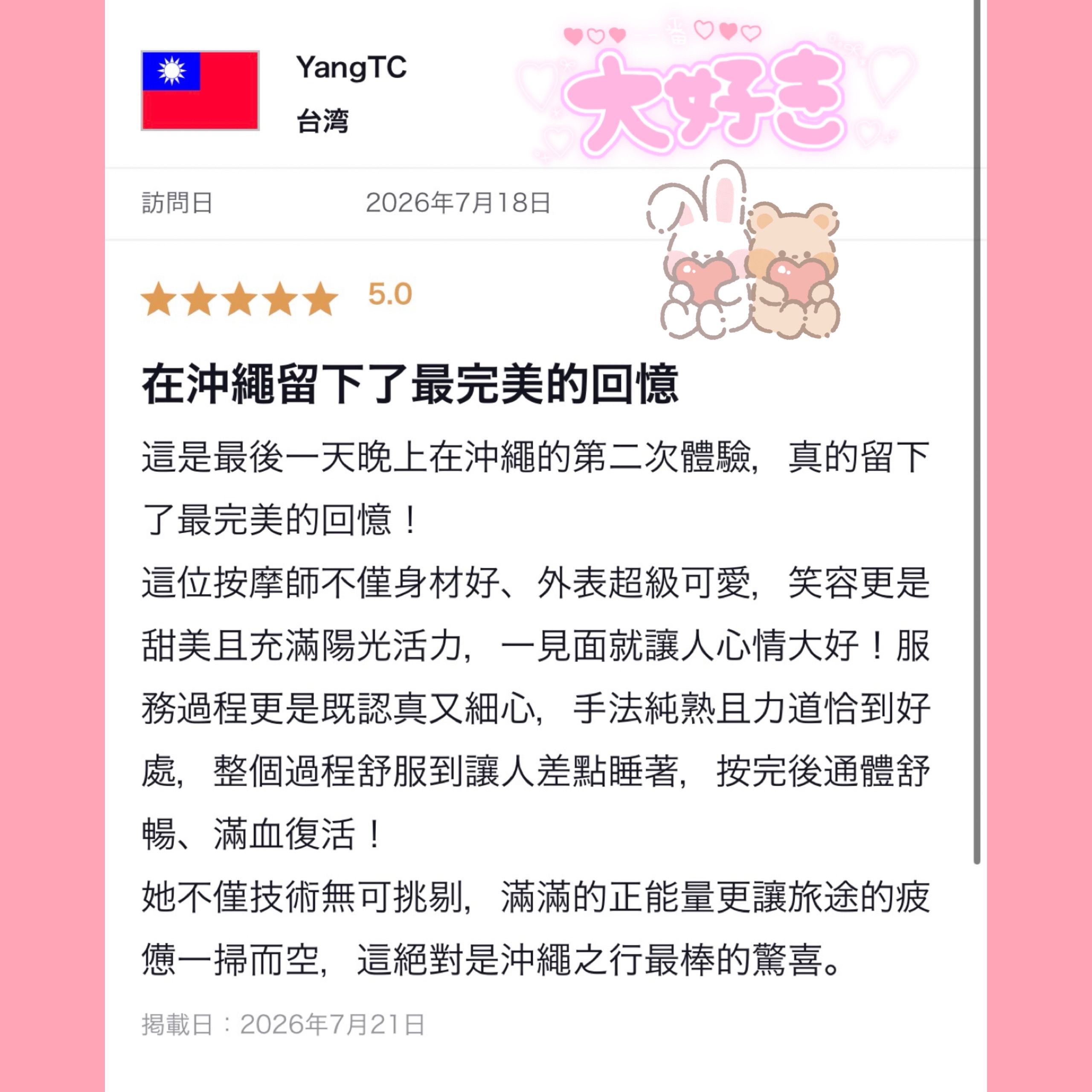 返信画像