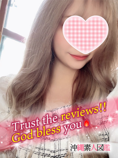 沖縄素人図鑑 デリヘル SARA