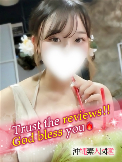 沖縄素人図鑑 デリヘル YUUKA