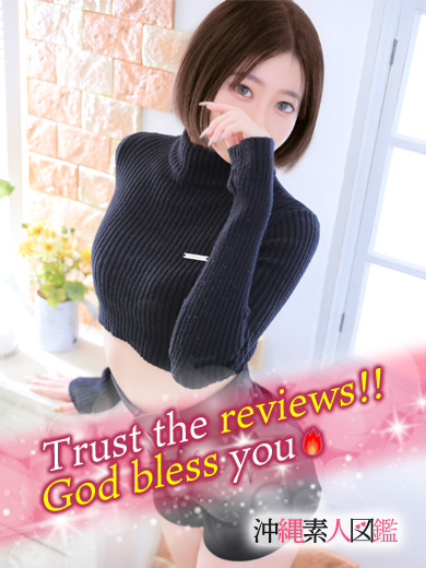 沖縄素人図鑑 デリヘル TSUBASA