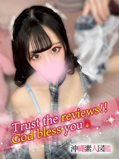 沖縄素人図鑑 デリヘル SHION