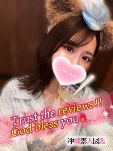 沖縄素人図鑑 デリヘル AMANE