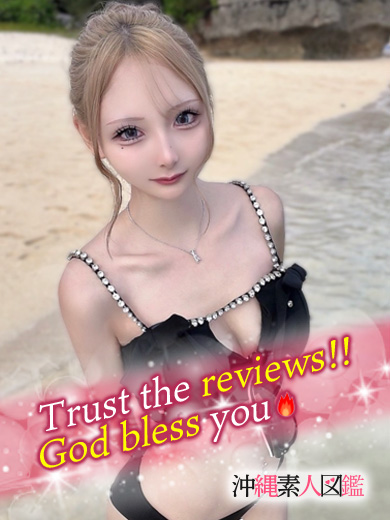 沖縄素人図鑑 デリヘル REO