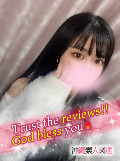 沖縄素人図鑑 デリヘル MERU