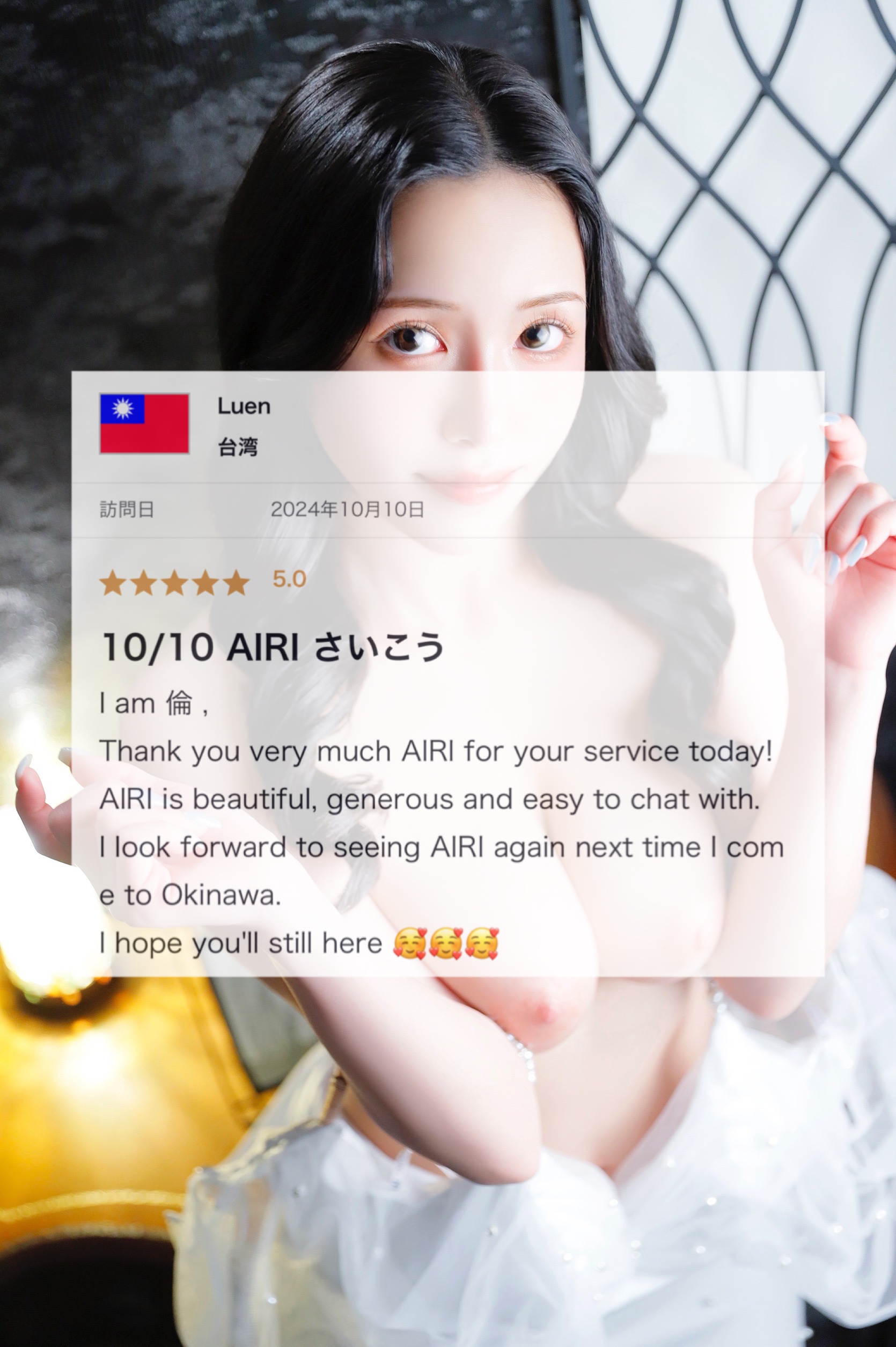 返信画像