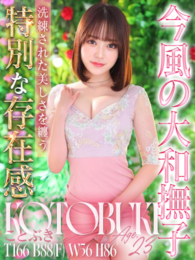 辻Opera 한국인 가능 소프랜드 KOTOBUKI