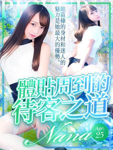 辻Opera soapland service parlor NANA