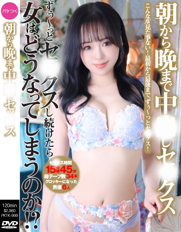 NEW EXCELLENT CLUB 泡泡浴 ITSUKI